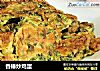 香椿炒鸡蛋的做法