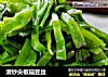 清炒尖椒扁豆丝的做法