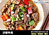 沙嗲牛肉的做法