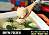 磷虾丸子苜蓿汤的做法
