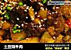 土豆烧牛肉的做法