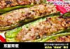 煎酿青椒的做法