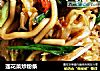 莲花菜炒粉条的做法