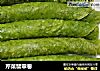 芹菜翡翠卷的做法