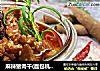 麻辣猪肉干(面包机版)的做法