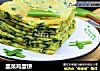 韭菜鸡蛋饼的做法