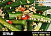 凉拌秋葵的做法