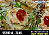 虾滑粉丝（鸟巢）的做法