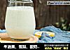 牛油果、雪梨、酸奶配一脸的做法