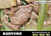 黄瓜西芹炒瘦肉的做法