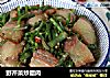 野芹菜炒腊肉的做法