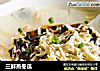 三鲜蒸冬瓜的做法