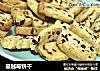 蔓越莓饼干的做法