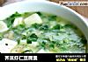 荠菜虾仁豆腐羹的做法