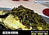 酸豆角焖鲳鱼的做法