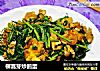柳蒿芽炒鹅蛋的做法