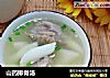 山药排骨汤的做法