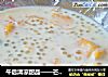 午后清凉甜品——芒果牛奶西米露的做法