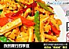 孜然腐竹四季豆的做法