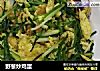 野葱炒鸡蛋的做法