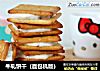 牛轧饼干（面包机版）的做法