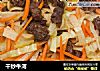干炒牛河的做法