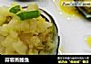 蒜蓉蒸鲍鱼的做法