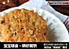 宝宝辅食～磷虾藕饼的做法