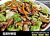 包菜炒鲜菇的做法