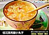 桂花圆肉酿小丸子的做法