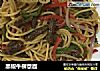 黑椒牛柳意面的做法