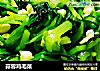蒜蓉鸡毛菜的做法