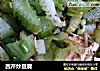 西芹炒豆腐的做法
