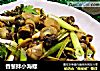 香葱拌小海螺的做法