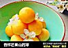 香炸芒果山药球的做法