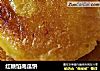 红糖馅南瓜饼的做法