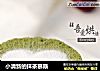 小清新的抹茶慕斯的做法