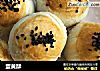 蛋黄酥的做法
