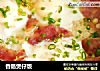 香肠煲仔饭的做法