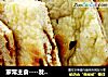 家常主食----发面豆沙饼的做法