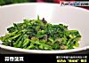 蒜香菠菜的做法