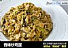香椿炒鸡蛋的做法
