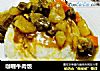 咖喱牛肉饭的做法