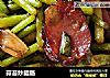 蒜苔炒腊肠的做法