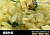 咸鱼炒饭的做法