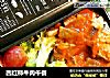 西红柿牛肉午餐的做法