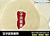 饺子皮蒸春饼的做法