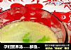孕妇营养汤……鲜鱼仔汤的做法