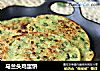 马兰头鸡蛋饼的做法