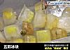 五彩冰块的做法